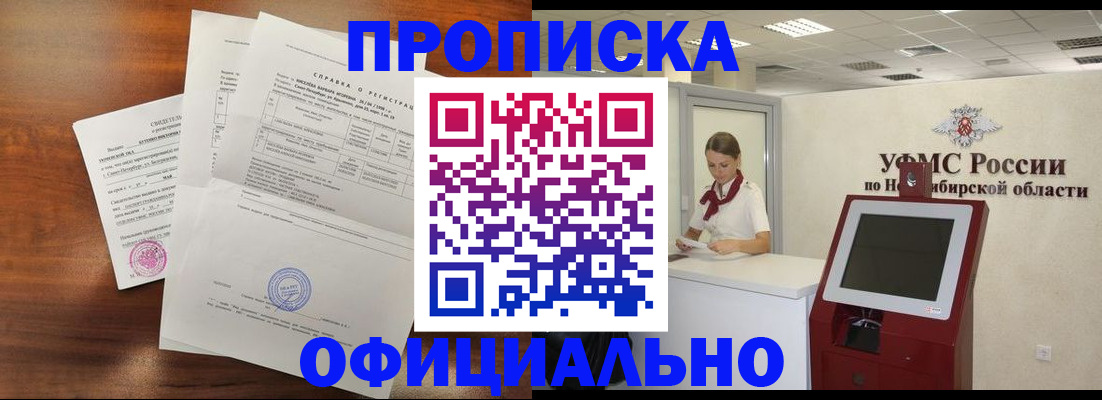 прописка штамп в Карачаево-Черкесии