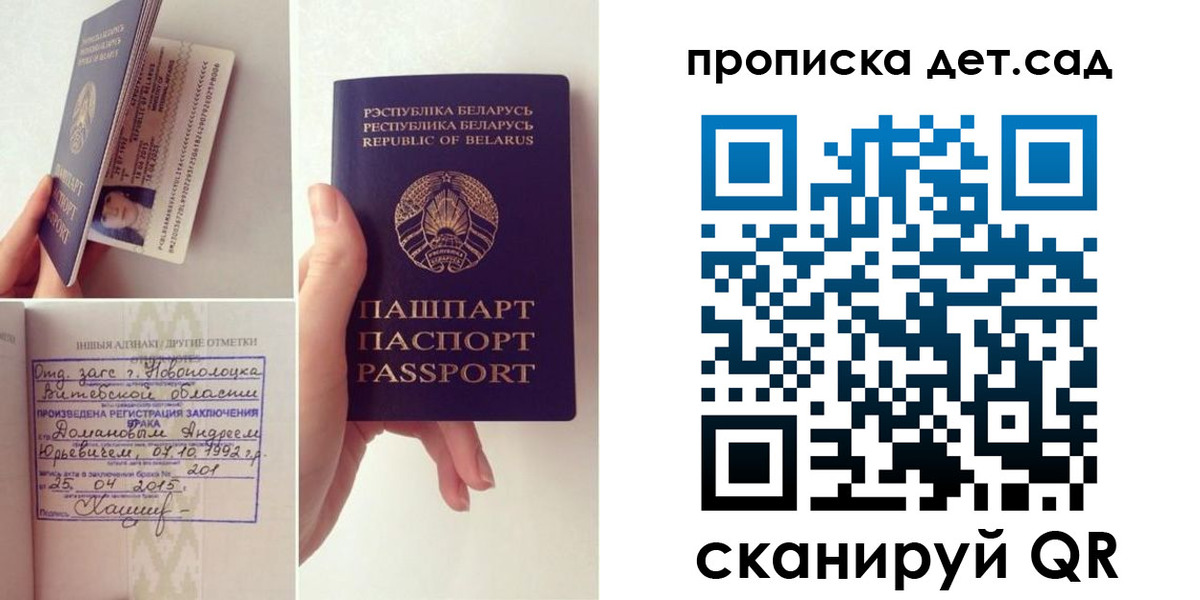 прописка ребенка в Карачаево-Черкесии