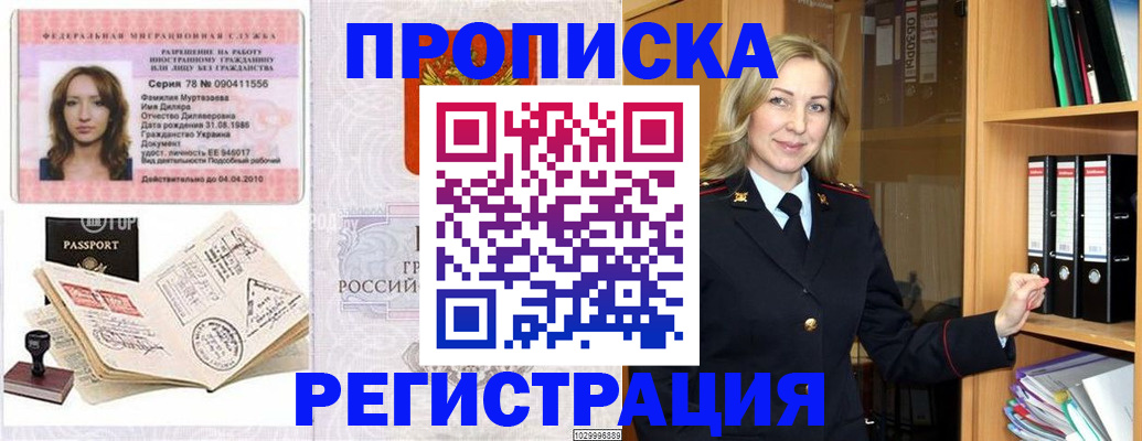 прописка от собственника в Карачаево-Черкесии