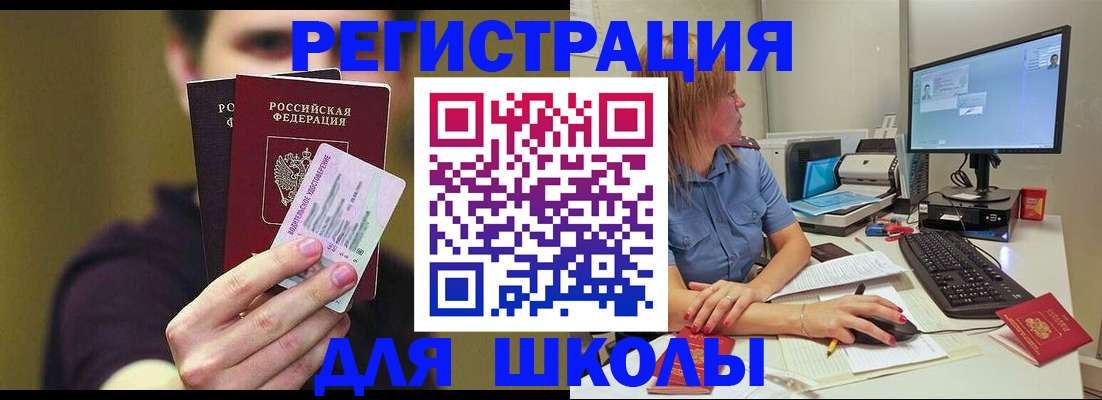 прописка ребенка в Карачаево-Черкесии