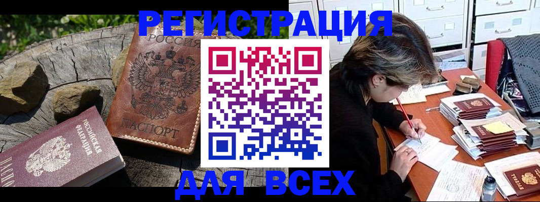 временная регистрация законно в Карачаево-Черкесии