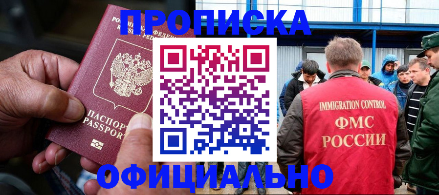 прописка в Карачаево-Черкесии