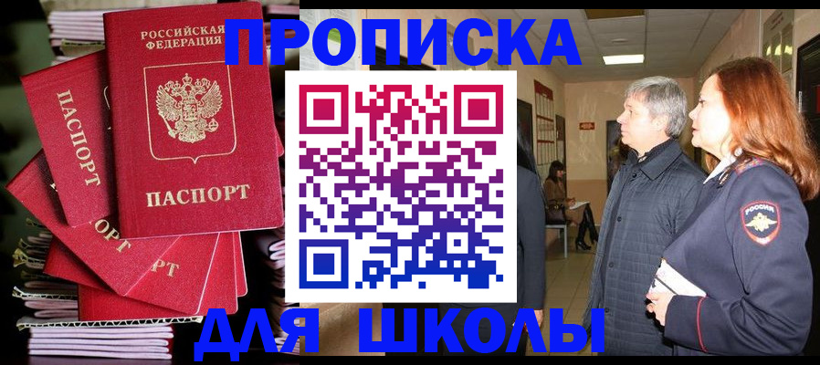 временная регистрация законно в Карачаево-Черкесии