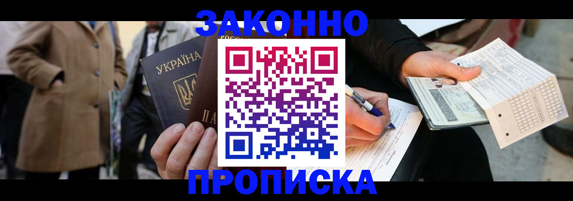 временная регистрация для всех в Карачаево-Черкесии
