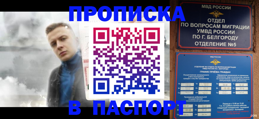 временная регистрация в Карачаево-Черкесии